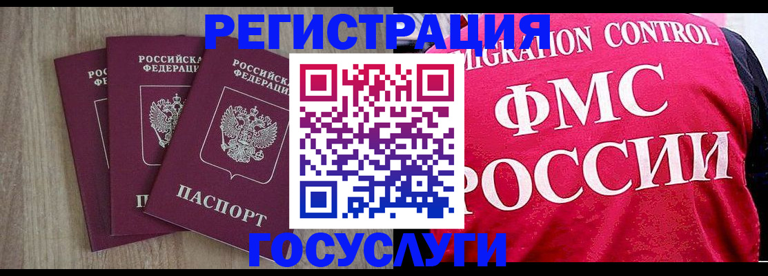 временная регистрация в Назарово