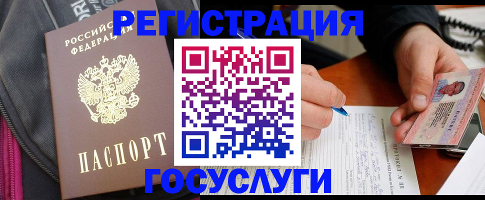 прописка штамп в Назарово