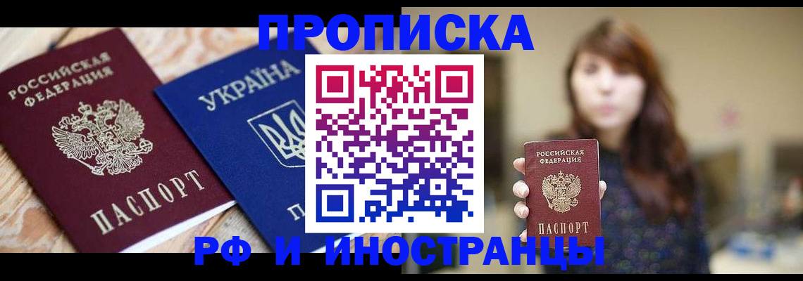 временная регистрация в Назарово