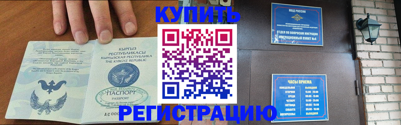 прописка паспорт в Назарово