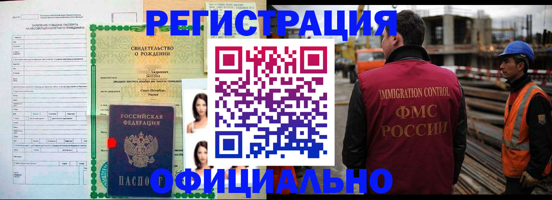 прописка для школы в Назарово